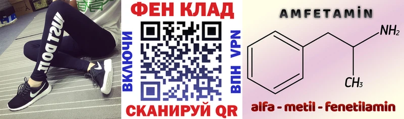 Amphetamine Розовый  mega зеркало  Кыштым 