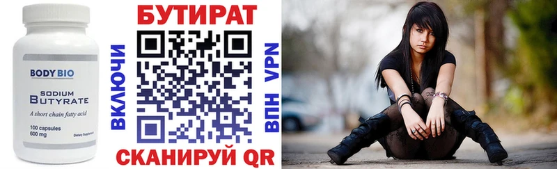 наркошоп  Кыштым  БУТИРАТ вода 