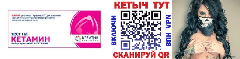 Кетамин VHQ  наркота  ОМГ ОМГ tor  Кыштым 
