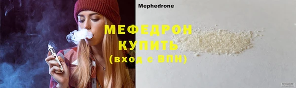 мефедрон Белоозёрский