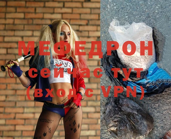 мефедрон Белоозёрский