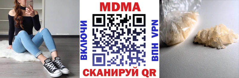 MDMA молли  Кыштым 